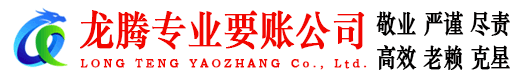 信州追债公司